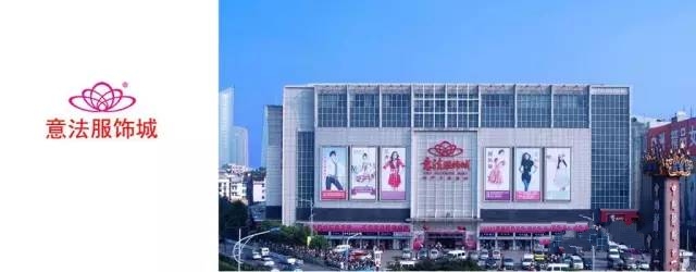 杭州重點(diǎn)女裝批發(fā)市場(chǎng)進(jìn)貨攻略 從四季青到意法，新手老手必讀指南